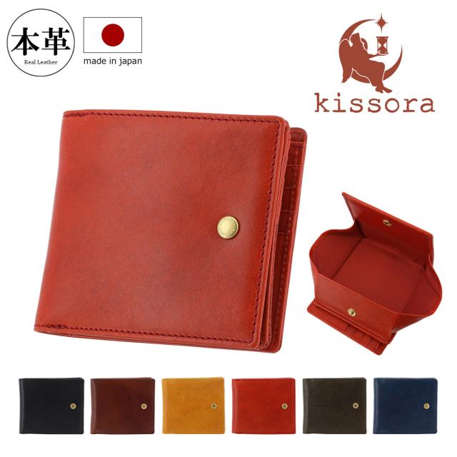 【レビュー投稿で+5％還元】キソラ 二つ折り財布 本革 日本製 メンズ レディースKIBP-389 kissora UDOII | BOX型小銭入れ 牛革 復刻 クリスマス_mp クリスマス_wp