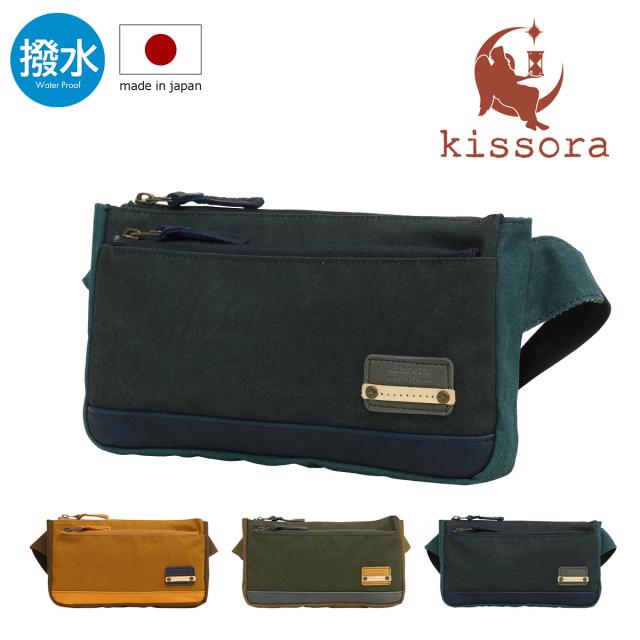 【レビュー投稿で+5％還元】ボディバッグ 日本製 撥水 ラコルト メンズ レディース キソラKIBP-396 kissora｜横型 ショルダーバッグ ウエストバッグ ウエストポーチ ミリタリー クリスマス_mp クリスマス_wp