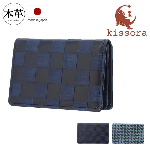 【ららら様】専用 キソラ 名刺入れ 吉祥文様 藍染 ユニセックスKIBP-413 kissora