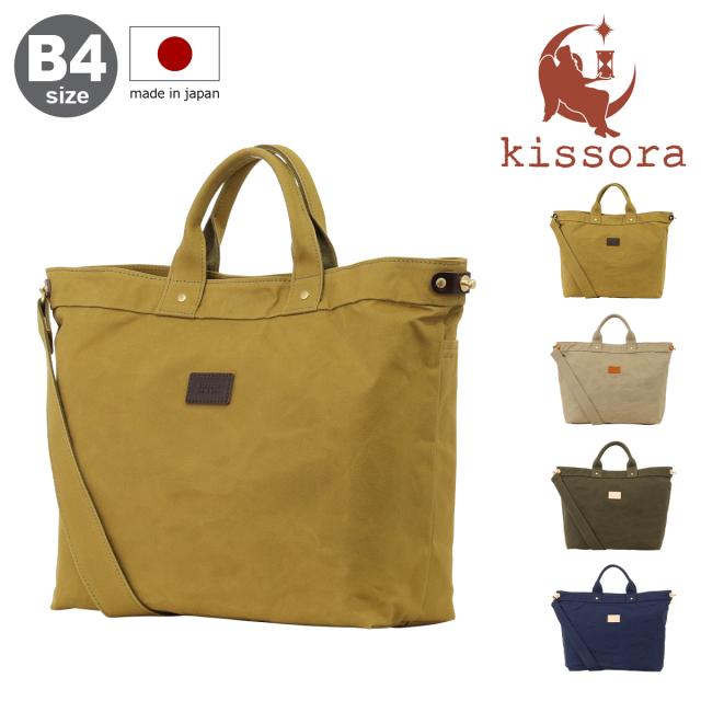 【レビュー投稿で+5％還元】キソラ トートバッグ L プルーニャ ユニセックスKIBP-417 kissora | 2WAY ショルダーバッグ B4 日本製 帆布 コットン