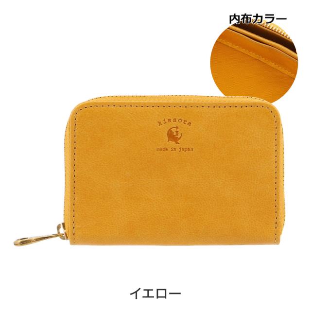 【レビュー投稿で+5％還元】キソラ 小銭入れ パンナライト 本革 レディース KIEN-170 kissora Panna Lite | ケース BOX型 日本製 レザー シンプル カラフル クリスマス_mp クリスマス_wp レビュー投稿で+5％還元】キソラ 小銭入れ パンナライト 本革