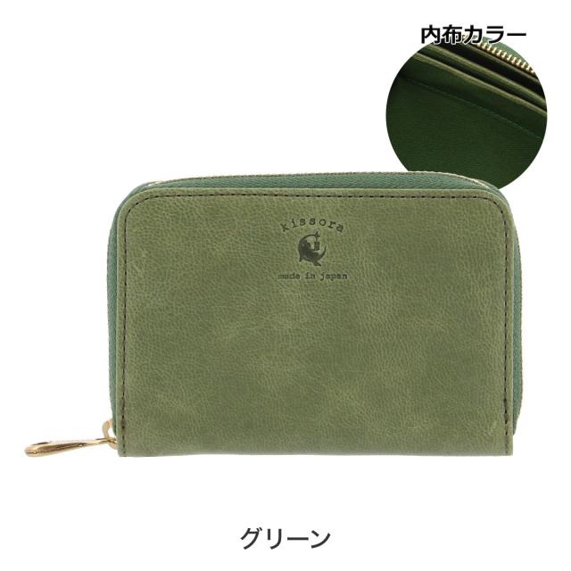 レビュー投稿で+5％還元】キソラ 小銭入れ パンナライト 本革