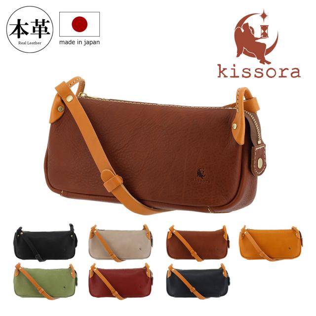 【レビュー投稿で+5％還元】キソラ ショルダーバッグ 本革 エピカ レディースKIKN-124 kissora | ミニショルダー 牛革 日本製 レザー