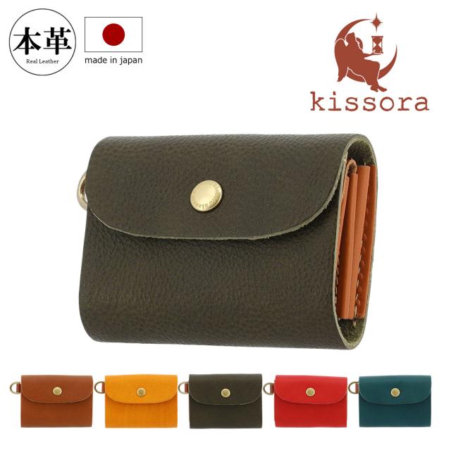 【レビュー投稿で+5％還元】キソラ 三つ折り財布 本革 ミネルバボックス レディース メンズKIKN-125 kissora | ミニ財布 牛革 日本製 レザー 開運 一粒万倍日 クリスマス_mp クリスマス_wp