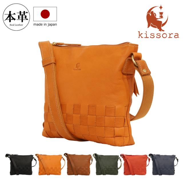 【レビュー投稿で+5％還元】キソラ ショルダーバッグ リゾートメッシュ 本革 レディースKIMI-150 kissora Resort Mesh | 薄マチ 日本製 山羊革 クリスマス_mp クリスマス_wp