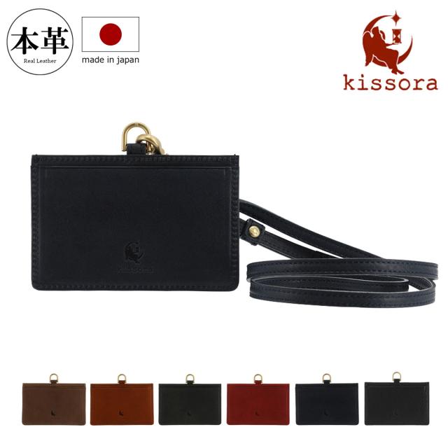 【レビュー投稿で+5％還元】キソラ IDホルダー 本革 ディニタ レディ−ス メンズ KIMS-004 kissora | IDケース 牛革 日本製 レザー v_other バレンタインの通販は 7,150円