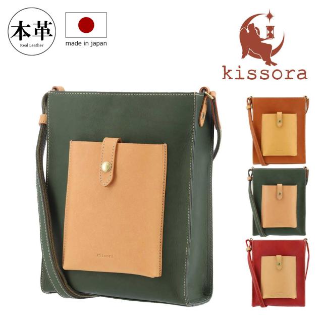 【レビュー投稿で+5％還元】キソラ ショルダーバッグ 本革 ビコロ レディースKIMS-012 kissora | ミニショルダー 縦型 牛革 日本製 バイカラー クリスマス_mp クリスマス_wp