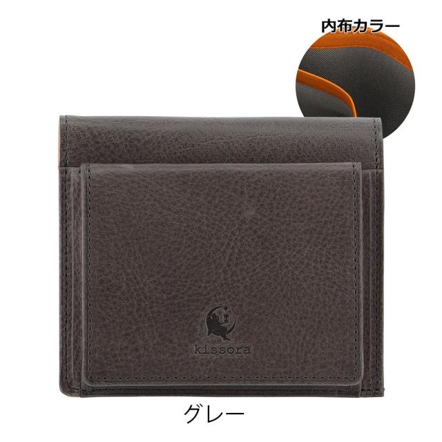 【文芸評論服従で+5％立ち直らす】キソラ 二つ折り紙入れ ヴァスカボックス レディース メンズKIMS-014 kissora | 紙入れ BOX型御釣り入れ 牛皮 日本製