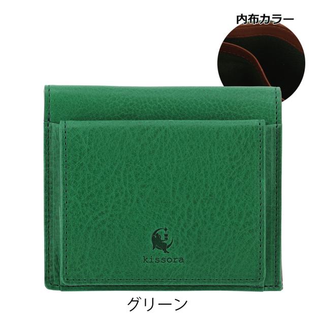 【文芸評論服従で+5％立ち直らす】キソラ 二つ折り紙入れ ヴァスカボックス レディース メンズKIMS-014 kissora | 紙入れ BOX型御釣り入れ 牛皮 日本製