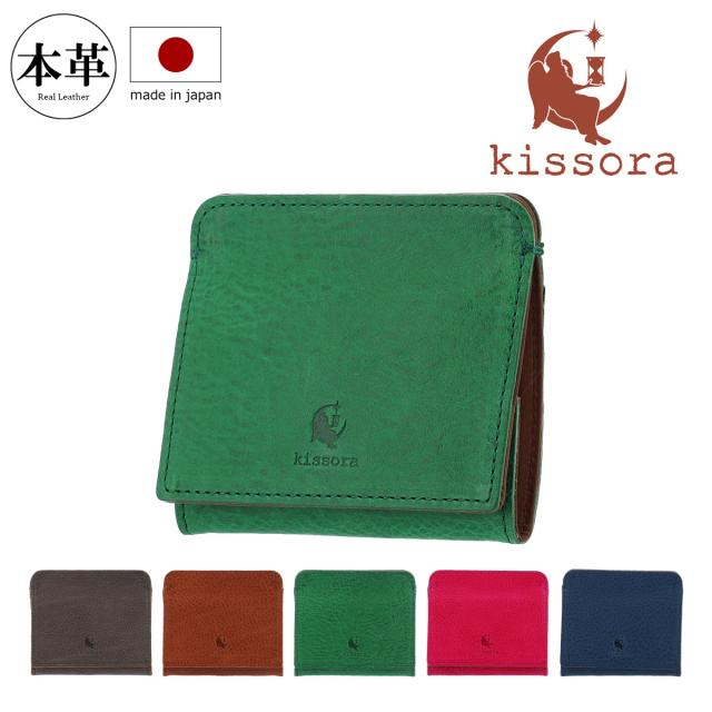 【レビュー投稿で+5％還元】キソラ ケース BOX型 本革 ヴァスカボックス レディース メンズKIMS-016 kissora | 小銭入れ 牛革 日本製 レザー カードケース クリスマス_mp クリスマス_wp