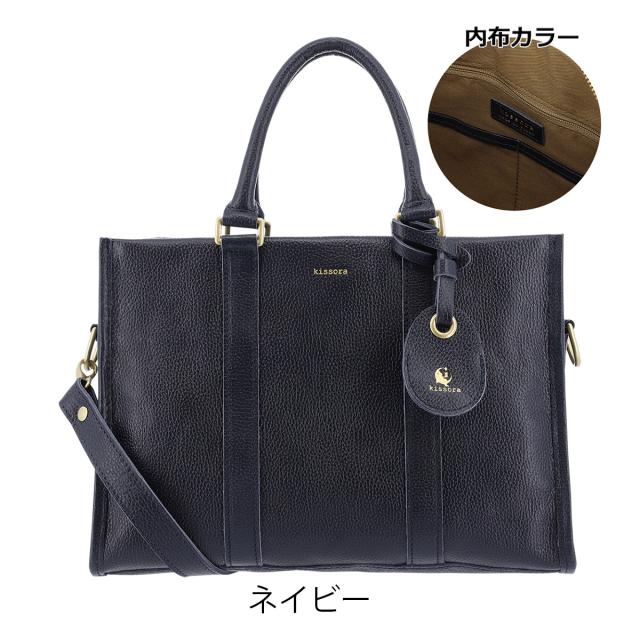 【レビュー投稿で+5％還元】キソラ トートバッグ 本革 クオドロ メンズ レディースKIOB-117 kissora | 2WAY ショルダーバッグ 牛革 日本製 レザー クリスマス_mp クリスマス_wp レビュー投稿で+5％還元】キソラ トートバッグ 本革 クオドロ メンズ
