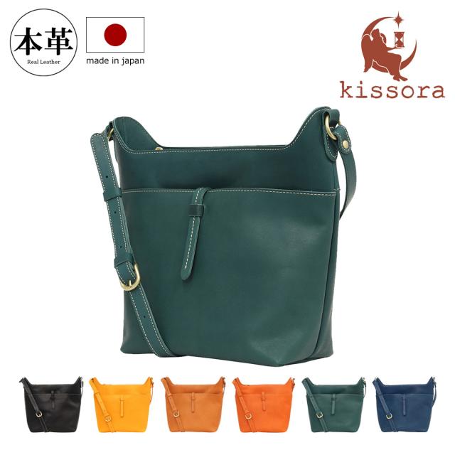 【レビュー投稿で+5％還元】キソラ ショルダーバッグ アマーレ レディースKIOB-132 kissora | 縦型 牛革 日本製 クリスマス_mp クリスマス_wp