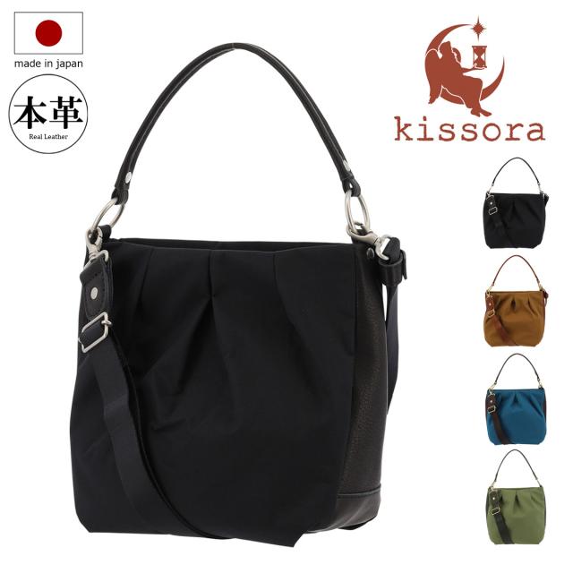 kissora キソラ 名品　アマーレ　2way ショルダー バッグ リュック キソラ アマーレ 2way リュック ブラック 新品 kissora キソラ