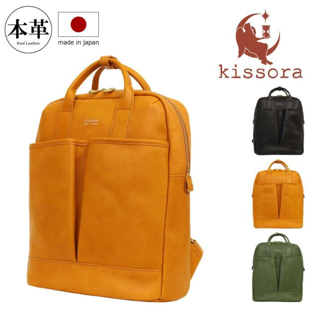 【レビュー投稿で+5％還元】キソラ リュック 本革 ジャルディーノ メンズ レディースKIOB-156 kissora | リュックサック 牛革 日本製 レザー v_other バレンタインの通販は
