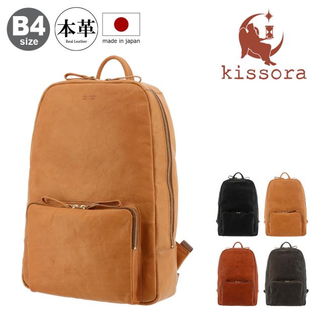 【レビュー投稿で+5％還元】リュック B4 本革 日本製 フレックスウォッシュ メンズ レディース キソラKIOB-166 kissora |  牛革 クリスマス_mp クリスマス_wp