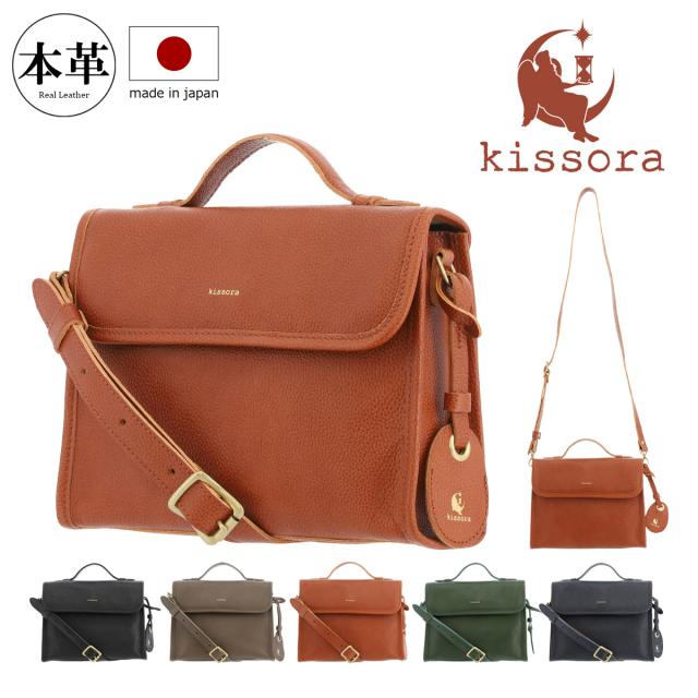 ショルダーバッグ 本革 日本製 クオドロ キソラ メンズ レディース KIOB-171 kissora | 2WAY 牛革 レザー 斜め掛け ミニショルダー