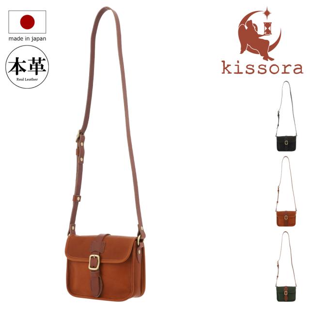 【レビュー投稿で+5％還元】キソラ ミニショルダーバッグ ロブスト2 ユニセックス KIOB-173 kissora | 牛革 日本製 レザー