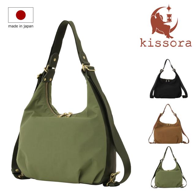 【レビュー投稿で+5％還元】キソラ リュック ヴィラーレ ユニセックス KIOB-175 kissora | 2WAY ショルダーバッグ 日本製 ナイロン 軽量
