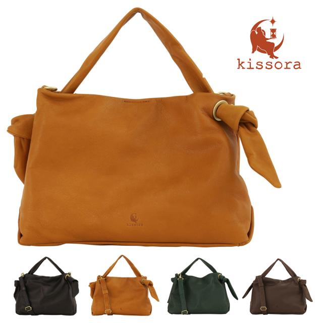 キソラ ショルダーバッグ 2WAY セータ 日本製 KIOB-183 kissora 本革 レザー ユニセックス ハンドバッグ 15,444円