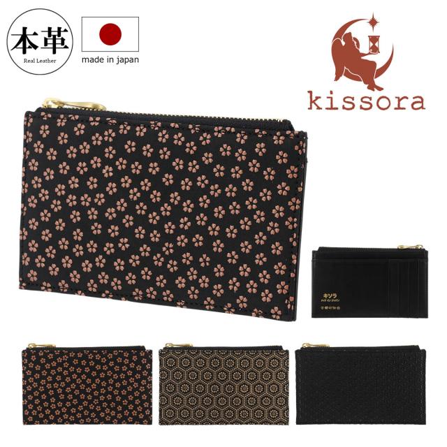 【レビュー投稿で+5％還元】キソラ ミニ財布 パスケース フラグメントケース 本革 古都印伝 レディースKIPM-005 kissora | カードケース 小銭入れ 日本製 和柄 鹿革 クリスマス_mp クリスマス_wp