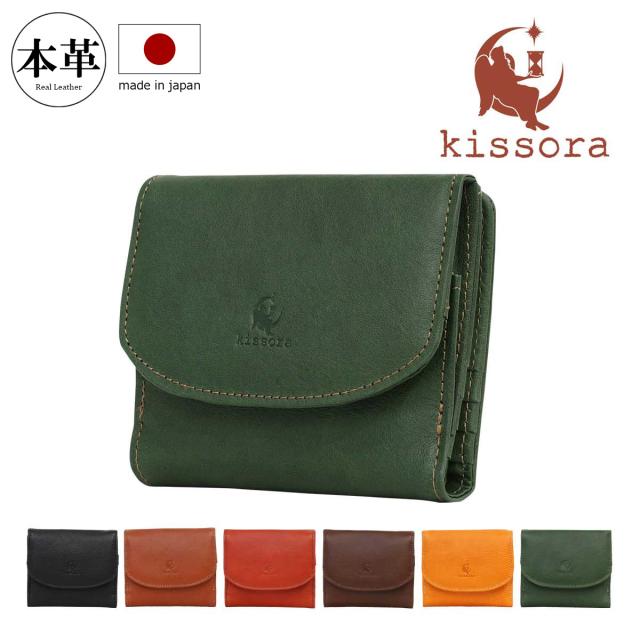 【レビュー投稿で+5％還元】キソラ 二つ折り財布 本革 セラゾール メンズ レディースKIPT-098 kissora | ミニ財布 牛革 日本製 レザー クリスマス_mp クリスマス_wp