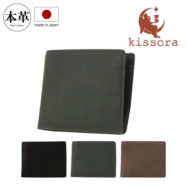 キソラ 二つ折り財布 ソフトカーフ ユニセックス KIPT-103 kissora | 札入れ 小銭入れ 日本製