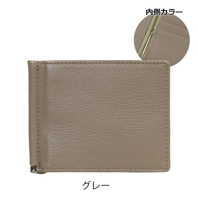 レビュー投稿で+5％還元】札はさみ マネークリップ 本革 日本製 姫路レザー