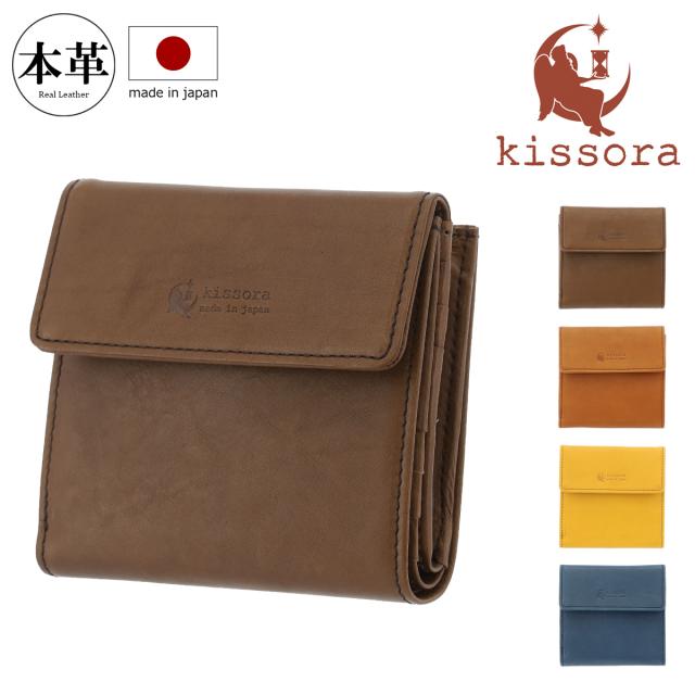 キソラ ショートウォレット ユニセックス KISP-027 kissora FLEX | ミニ財布 札入れ 小銭入れ 日本製 牛革 レザー