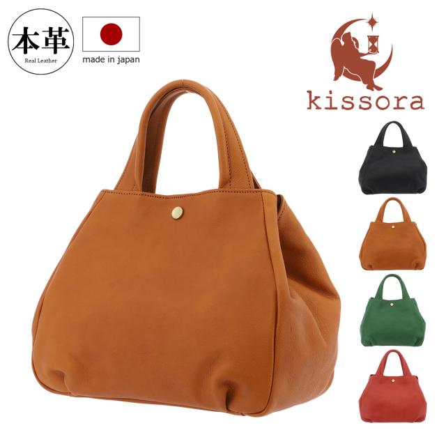 【レビュー投稿で+5％還元】トートバッグ バルーントート 本革 日本製 キソラ ファシル レディースKITK-047 kissora | 2WAY 牛革 レザー 丸い