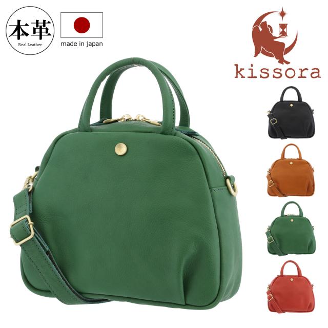 キソラ トートバッグ ファシル ユニセックスKITK-049 kissora | ラウンド型 2WAY ショルダーバッグ 牛革 日本製