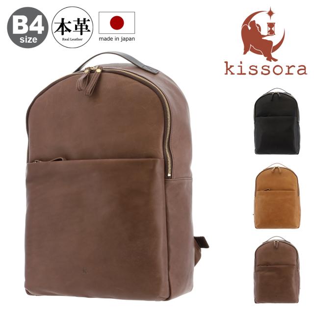 キソラ リュック B4 ポメリ ユニセックス KITM-032 kissora | リュックサック 日本製 馬革 レザー