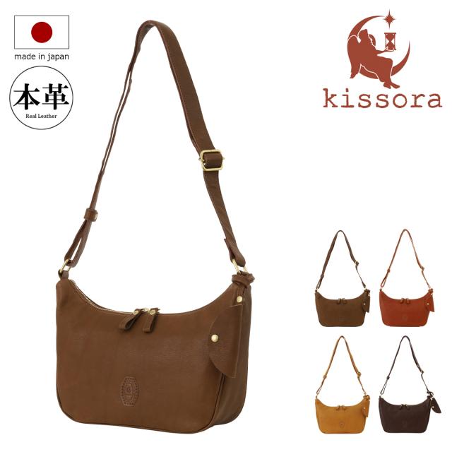 【レビュー投稿で+5％還元】キソラ ハーフムーンショルダー ラドピアーレ ユニセックス KIUK-003 kissora | ショルダーバッグ 牛革 日本製 レザー