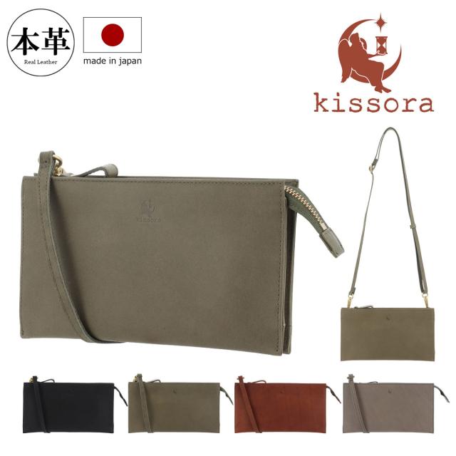 【レビュー投稿で+5%還元】キソラ ウォレットショルダー コルディノ ユニセックスKIVP-206 kissora | 2WAY ショルダーバッグ クラッチバッグ 牛革 日本製 クリスマス_mp