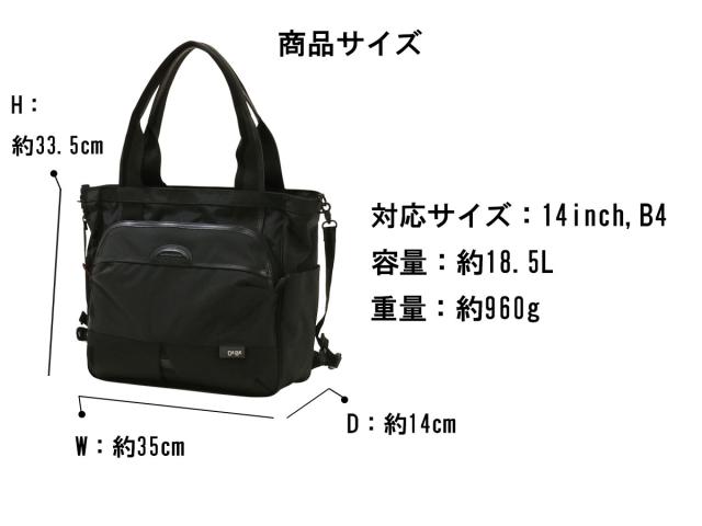 【レビュー投稿で+5％還元】ダブルスブラック トートバッグ B4 ショルダーバッグ 18.5L メンズ KOH3383 DSBK DOUBLES BLACK ビジネストート ビジネスバッグ 旅行 トラベル 出張 sh_of agesugi_sfa クリスマス_mp