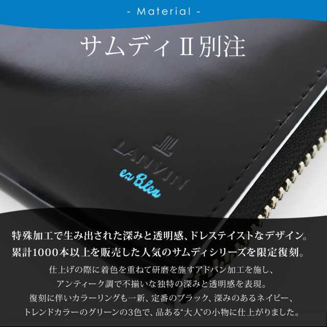 【レビュー投稿で+5％還元】ランバンオンブルー 二つ折り財布 サムディ メンズ345190 LANVIN en Bleu｜当社限定 コラボ 別注モデル ミニ財布 牛革 本革 レザー 開運 一粒万倍日 v_other バレンタインの通販は