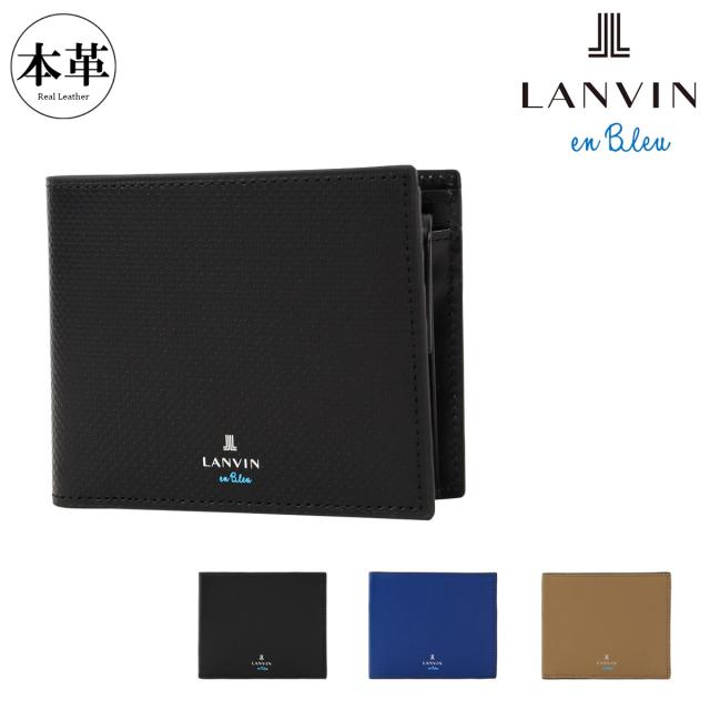【レビュー投稿で+5％還元】ランバンオンブルー 二つ折り財布 財布 二つ折り 小銭入れ付き 札入れ メンズ 504613 ワグラムII LANVIN en Bleu カジュアル オフィス ビジネス 牛革 レザー 本革 クリスマス_mp