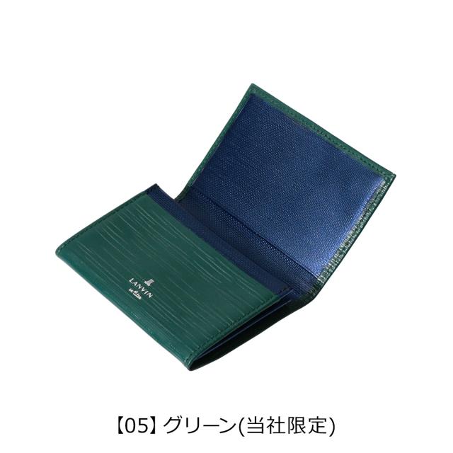 【レビュー投稿で+5％還元】ランバンオンブルー 名刺入れ カードケース メンズ アドニス LANVIN en Bleu 当社限定カラー ささマチ 本革 牛革 レザー ブランド 大人 ギフト プレゼント_8