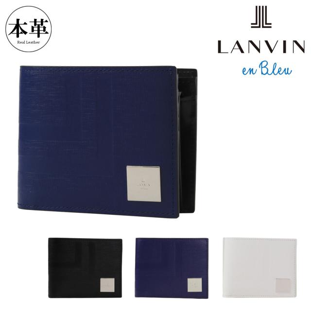 【レビュー投稿で+5％還元】ランバンオンブルー 二つ折り財布 本革 メンズ 521624 フィズ LANVIN en Bleu レザー 牛革 クリスマス_mp