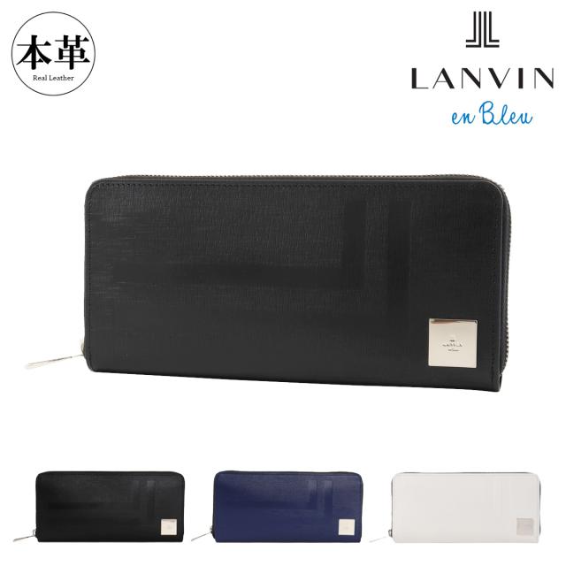 【レビュー投稿で+5％還元】ランバンオンブルー 長財布 本革 ラウンドファスナー メンズ 521626 フィズ LANVIN en Bleu レザー 牛革 クリスマス_mp