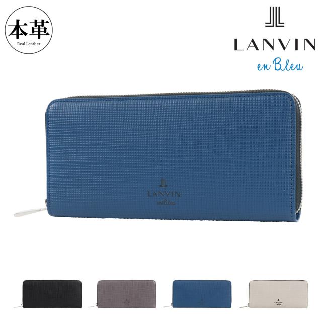 【レビュー投稿で+5％還元】ランバンオンブルー 長財布 ラウンドファスナー 本革 ゼブダ 529617 メンズ LANVIN en Bleu サイフ 札入れ レザー 牛革 クリスマス_mp