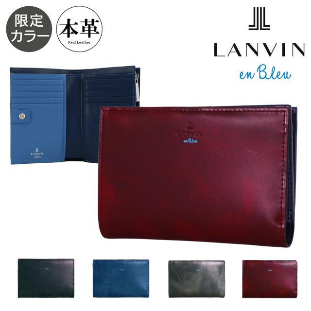 【レビュー投稿で+5％還元】ランバンオンブルー 二つ折り財布 本革 当社限定色 限定カラー レザー メンズ 532604 ミスティカル 別注色 LANVIN en Bleu 折り財布 大きめ 折りたたみ 折り畳み ミドル財布 マーブル 牛革 開運 一粒万倍日 クリスマス_mp