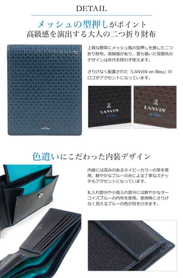 レビューを書いて 5 ランバンオンブルー Lanvin En Bleu 財布 エスパス 二つ折り 財布 メンズの通販はau Pay マーケット サックスバー Au Pay マーケット店