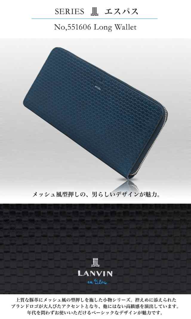 レビューを書いてポイント 5 ランバンオンブルー Lanvin En Bleu 長財布 エスパス ラウンドファスナー メンズの通販はau Pay マーケット サックスバー Au Pay マーケット店