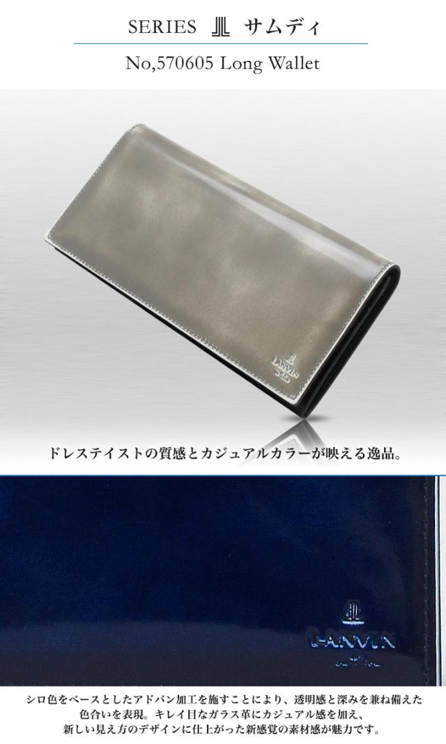 【レビュー投稿で+5％還元】ランバンオンブルー LANVIN en Bleu 長財布 570605 サムディ 札入れ メンズ 開運 一粒万倍日 クリスマス_mp レビュー投稿で+5％還元】ランバンオンブルー LANVIN en Bleu 長財布