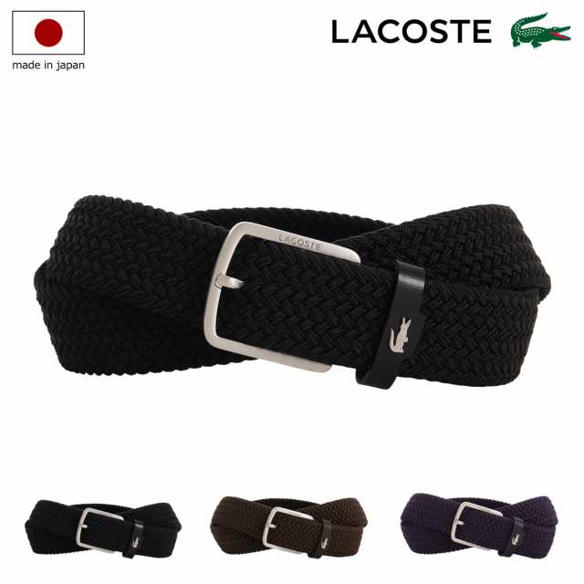 【レビュー投稿で+5％還元】ラコステ ベルト 日本製 メンズ メッシュベルト ピンタイプ LB66880 LACOSTE カジュアル ビジネス v_other バレンタインの通販は