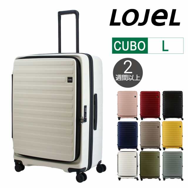 【レビュー投稿で+5％還元】ロジェール LOJEL スーツケース CUBO-L 71cm キャリーケース キャリーバッグ ビジネスキャリー 拡張機能  エ｜au PAY マーケット