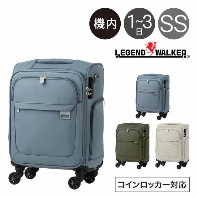 レジェンドウォーカー スーツケース 機内持ち込み コインロッカー対応 26L 42cm 2.3kg 4053-42 LEGEND WALKER HARMONY｜ソフトキャリー