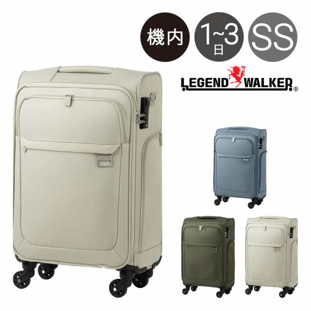 レジェンドウォーカー スーツケース 機内持ち込み 39L 54cm 2.5kg 4053-54 LEGEND WALKER HARMONY｜キャスター取り外しで機内持ち込み可