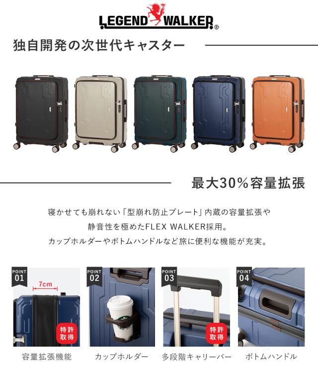 【レビュー投稿で+5％還元】レジェンドウォーカー スーツケース 108L 69cm 5.1kg 5525-69 LEGEND WALKER BLUE WHALE｜大型 海外旅行 ハードキャリー ファスナー キャリーケース キャリーバッグ フロントオープン カップホルダー 拡張 軽量 クリスマス_mp