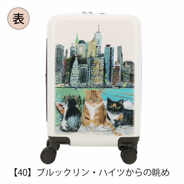 マンハッタナーズ スーツケース 猫 44L 36cm 3.2kg ハードキャリー